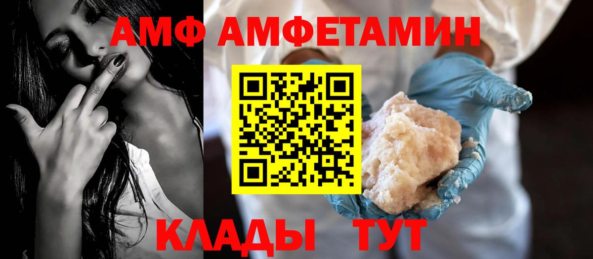 АМФЕТАМИН  Вход с VPN  Мариинск  АМФЕТАМИН VHQ 