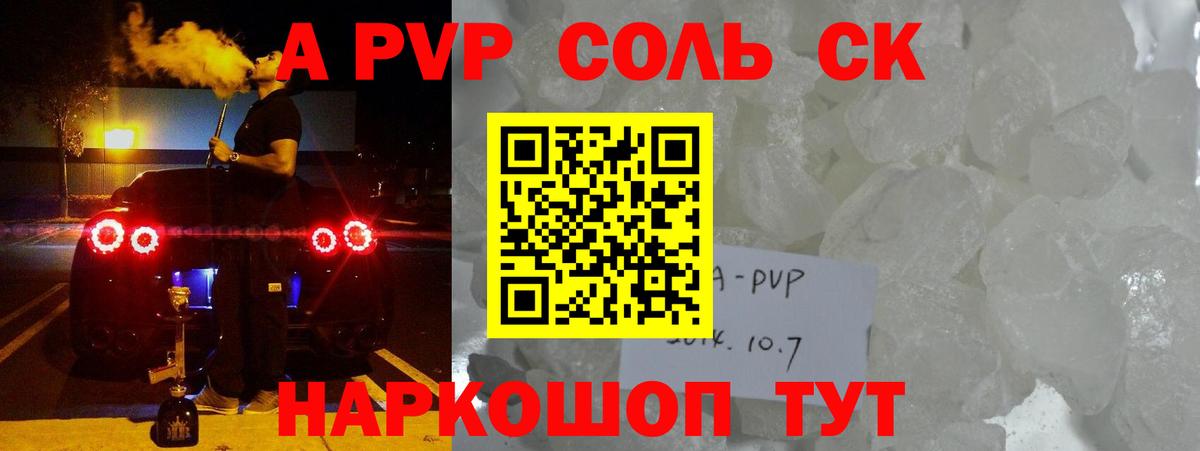 Мариинск  A PVP крисы CK  A PVP мука  где купить наркоту  A-PVP мука  Вход с VPN 