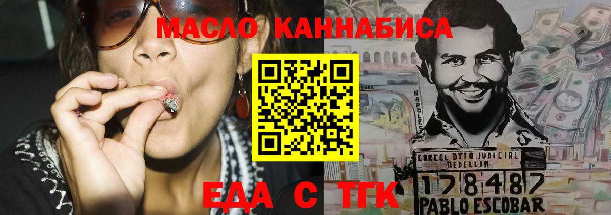 Cannafood конопля Мариинск