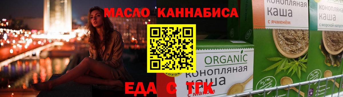 Печенье с ТГК марихуана  Вход с VPN  Мариинск 