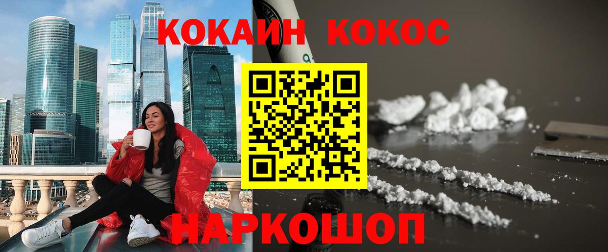 Кокаин Колумбийский Мариинск