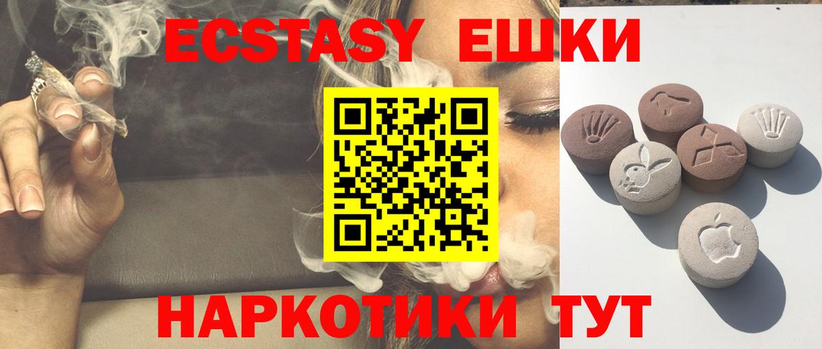 Экстази VHQ Мариинск