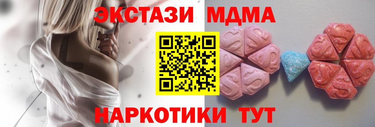 Мариинск  Ecstasy  Вход с VPN  где купить наркоту  ЭКСТАЗИ круглые 