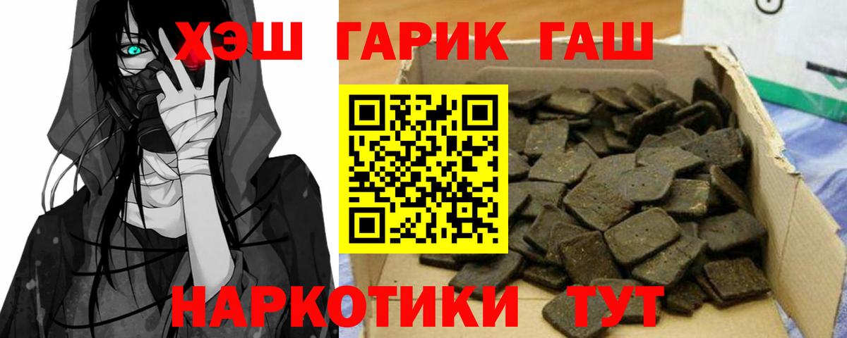 ГАШИШ  Вход с VPN  Мариинск  ГАШИШ хэш 