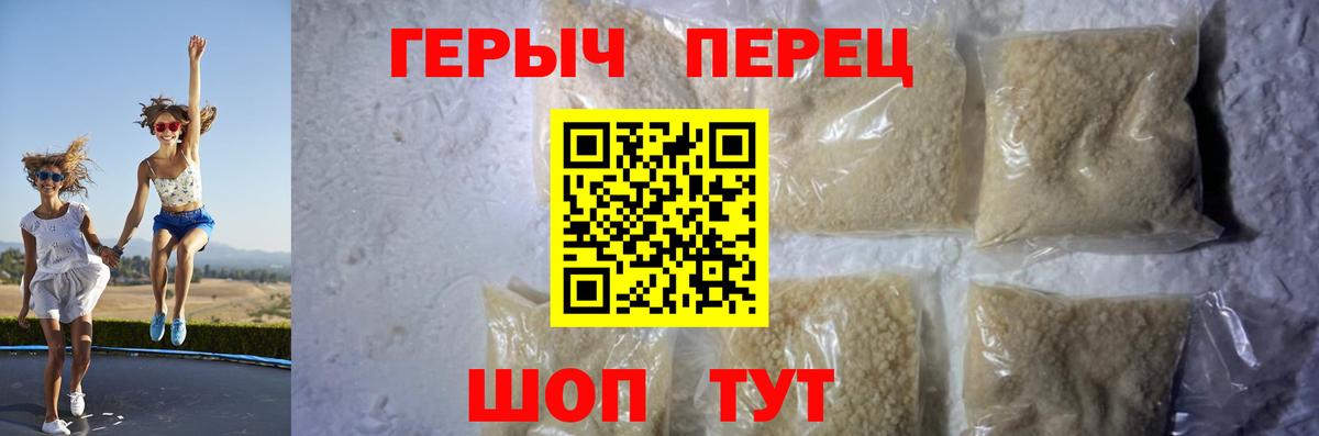 Мариинск  ГЕРОИН герыч  Вход с VPN 