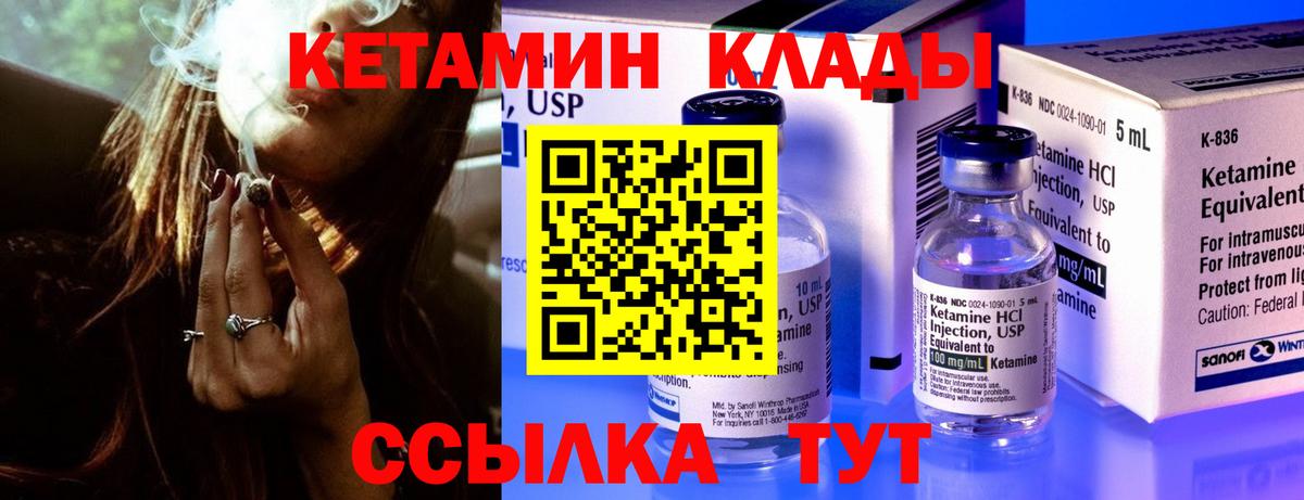 Мариинск  КЕТАМИН VHQ  mega как войти  КЕТАМИН VHQ  Вход с VPN 