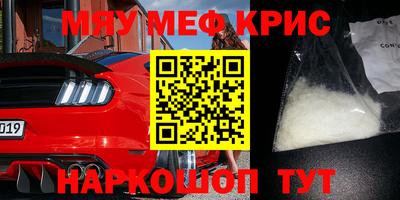 амфетамин Гусь-Хрустальный