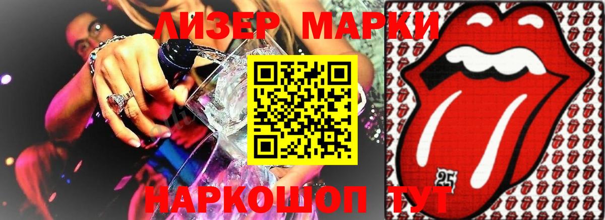 LSD-25 экстази кислота Мариинск