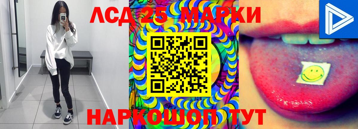 LSD-25 экстази кислота  Вход с VPN  Мариинск 