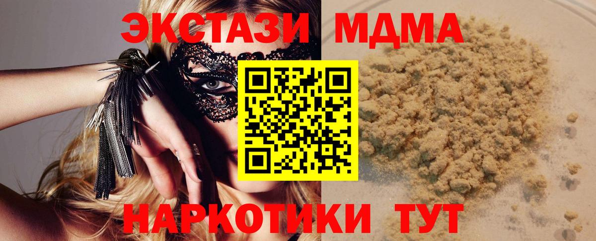 МДМА crystal Мариинск